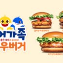 버거킹교동DT점