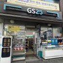 지에스(GS)25 남가좌점 네이버블로그