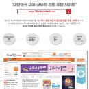 씽굿공모전 ‘코로나19 제목 공모전’ 통계분석(2020.1.1~2021.8.24) &#34;코로나19 공모전 얼마나 개최됐나?&#34;