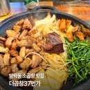더곱창37 | 방학동맛집 방학역 소곱창 맛집 추천 후기, 더곱창37