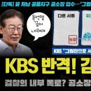 KBS 특종 묵혀둔 단독 보도 이미지