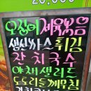 밥상술상뷔페 이미지