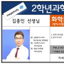 더올림입시학원 이미지