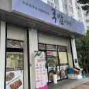 휴먼시아경로당 | 대구 율하동 맛집 모듬순대와 국밥전문점 국밥이야