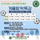 드림풋볼아카데미