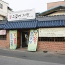 그집에가면 이미지