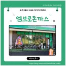 한돈까스 | 우리 동네 상권 이야기+돈까스와 불백을 한번에! 엠브로돈까스 후기