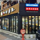 어사출또영등포 이미지