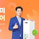 귀뚜라미보일러