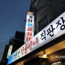 선운산민물장어 이미지