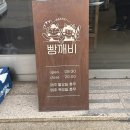 고양대로1315번길 | 원당 빵집 줄서서 사는 맛집 빵깨비, 예약 방법