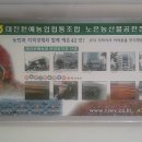 노은농수상도매시장 버스정류장 | [대전원예농협] 대전원예농협 노은농산물공판장 소개