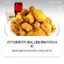 60계치킨 하단신평점 이미지