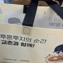 헐 부산은 교촌 봉투(?)도 롯데자이언츠야 이미지