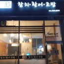 활어엔 초밥 이미지