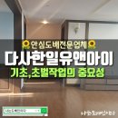 다사한일유앤아이도배로 기초,초벌작업의 중요성 알아보기! 도배 고민하고계시면 #나는도배인이다