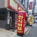 서초 교대 한식뷔페 맛집 찾으시면 &#34;윤가양꼬치훠궈2호점&#34; 으로 오세요!