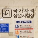 D00847 | 컴활 1급 실기 1트만에 합격한 썰