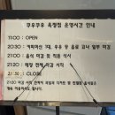 쿠우쿠우 양주옥정점 | [양주] 밥 양이 적은 스시 뷔페 ‘쿠우쿠우’ 양주옥정점 내돈내산 후기