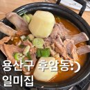 일미냉면식당 | [후암동찐맛집]맑고 깔~끔한 국물의 노포감자탕맛집 일미집 내돈내산 솔직후기