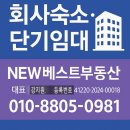 뉴삼성부동산중개사무소 이미지