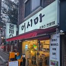 해오름아파트 앞 사거리 이미지