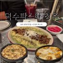 피자스톰 청주용암점 | 청주 성안길맛집 덕수파스타 시즌 메뉴 불고기바질크림파스타 독특하고 맛있어요