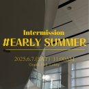 인터미션 티스토리