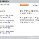 sk탑공인중개사사무소 이미지