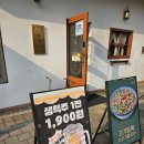 위례푸르지오102동앞 | (남위례역 맛집) 미도인 위례 데이트 추천 위례 고기맛집 장어덮밥 구성 솔직후기