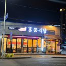 홍등주