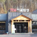 아름다운밥상 이미지