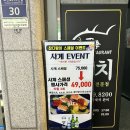 사계참치