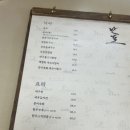 퓨전한식 이미지