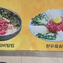 정암골 가마솥 한우 국밥 이미지