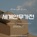 세계안무축제 이미지