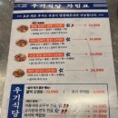 방이 맛집 추천ㅣ우기식당 방이점 야장 술집 후기