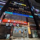 삼성한의원 | [내돈내산] 울산 명가삼성한의원 다이어트 후기