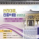 신라대종 이미지