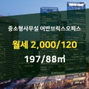 브릭스부동산공인중개사사무소 이미지