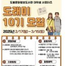 도봉문화정보도서관 이미지