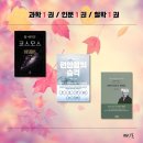 제이한 사이언스 이미지