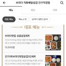 브라더직화배달삼겹 이미지