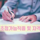 행정사조정사무소 이미지