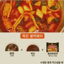 두끼떡볶이 탄현제니스점