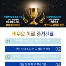 부천삼성정형외과의원 이미지