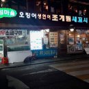 섬마을세꼬시 이미지