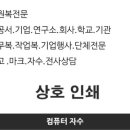 청주유니폼 이미지