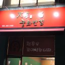 화경광주