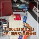 미래로도매 네이버블로그